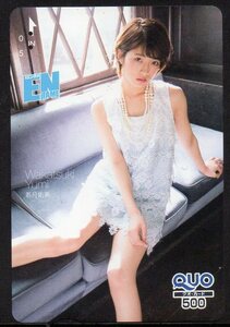 使用済★若月佑美 乃木坂46 EN 月刊エンタメ★クオカード