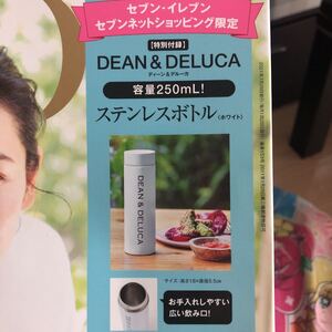DEAN&DELUCA ステンレスボトル 250ml