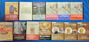 佐藤賢一 13冊 ／ ハードカバー 王妃の離婚 カエサルを撃て カルチェ・ラタン ジャンヌ・ダルク 二人のガスコン フランス革命 バスティーユ