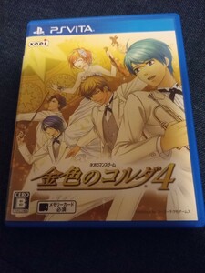 金色のコルダ4 PS Vita VITA