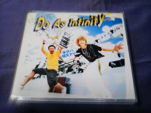 Do As Infinity ★本日ハ晴天ナリ★CD+DVD