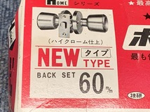 (YGA8396) 新品 川口技研 ホーム空錠 ニュータイプ バックセット 60mm_画像3