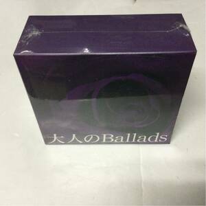 未開封 CD-BOX 大人のBallads CD5枚組 Shop Japan ショップジャパン