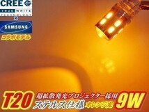 (P)T20 LED ウインカー 2個セット 純正同等サイズ 安心車種別設定 ムーヴカスタム【MOVE CUSTOM】 LA150F・160F H26.12 ～ T20 ステルス化_画像4