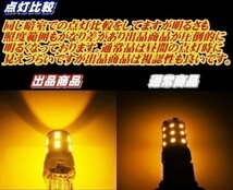 (P)T20 LED ウインカー 2個セット 純正同等サイズ 車種別設定 カローラスパシオ【COROLLA SPACIO】 AE11# H11.4 ～ H13.4 T20 ステルス仕様_画像3