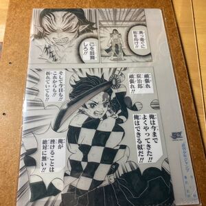 鬼滅の刃 クリアファイル