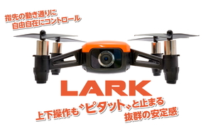 ★☆ 在庫一掃半額セール Hitec Wowitoys 『LARK ホワイト』再生品 動確済みの新古品 ☆★