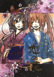 剣心 巴の値段と価格推移は 63件の売買情報を集計した剣心 巴の価格や価値の推移データを公開 剣心 巴の値段と価格推移は 63件の売買情報を集計した剣心 巴の価格や価値の推移データを公開