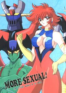  Devilman / Mazinger / Cutie Honey literary coterie magazine *3 pcs. set * Akira / beautiful ././ Millet n* helmet ..* Nagai Gou work / dynamic Pro / Getter Robo 