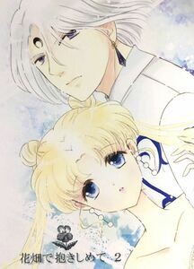 Sailor Moon Doujinshi ★ 4 книги