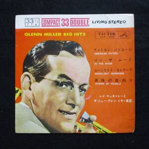 A1162★7インチ盤 33回転 グレンミラー GLENN MILLER BIG HITS SCP-1008 アメリカン・パトロール/イン・ザ・ムード/真珠の首飾り レトロ