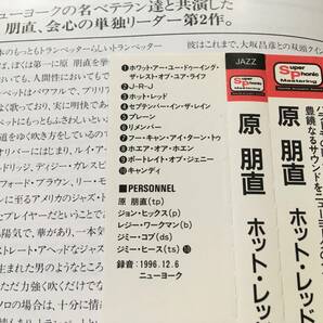 ★和ジャズ！原 朋直＋ジョン・ヒックス・トリオ／ホット・レッド JOHN HICKS TRIO ※1曲にジミー・ヒースの参加ありの画像2