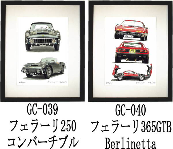 GC-039フェラーリ250・GC-040フェラーリ365GTB限定版画300部 直筆サイン有 額装済●作家 平右ヱ門 希望図柄をお選び下さい。