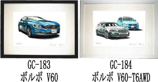 GC-183ボルボV60・GC-184ボルボV60/V70限定版画300部 直筆サイン有 額装済●作家 平右ヱ門 希望図柄をお選び下さい。