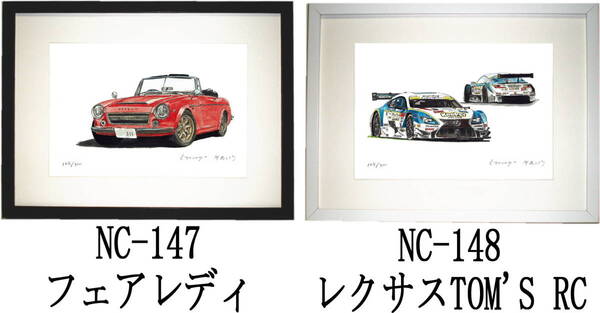 NC-147 フェアレディ311・NC-148 レクサスTOM'S RC限定版画300部 直筆サイン有 額装済●作家 平右ヱ門 希望図柄をお選び下さい。