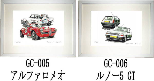 GC-005 アルファロメオ・GC-006 ルノー5 GT限定版画300部 直筆サイン有 額装済●作家 平右ヱ門 希望図柄をお選び下さい。