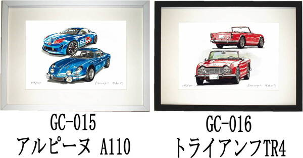 GC-015 アルピーヌ A110・GC-016 トライアンフTR4限定版画300部 直筆サイン有 額装済●作家 平右ヱ門 希望図柄をお選び下さい。