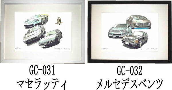 GC-031マセラッティ・GC-032メルセデスベンツ限定版画300部 直筆サイン有 額装済●作家 平右ヱ門 希望図柄をお選び下さい。