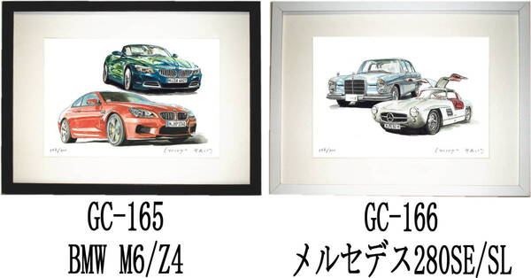 GC-165 BMW M6/Z4・GC-166 Mベンツ280SE/SLガルウイング限定版画300部 直筆サイン有 額装済●作家 平右ヱ門 希望ナンバーをお選び下さい。