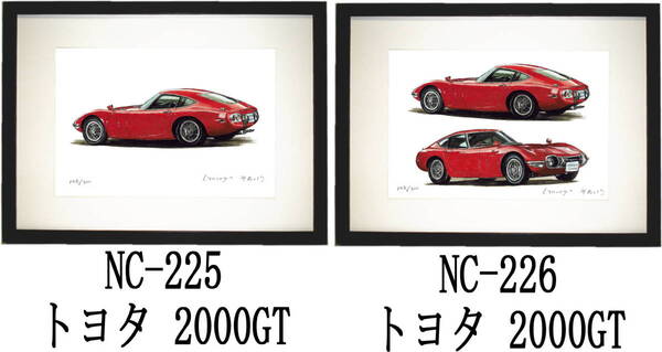 NC-225 トヨタ 2000GT・NC-226 トヨタ 2000GT限定版画300部 直筆サイン有 額装済●作家 平右ヱ門 希望図柄をお選び下さい。
