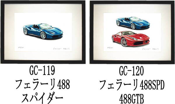 GC-119フェラーリ488・GC-120フェラーリ488GTB限定版画300部 直筆サイン有 額装済●作家 平右ヱ門 希望図柄をお選び下さい。