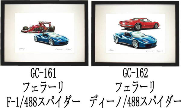GC-161フェラーリ488/F-1・GC-162フェラーリ488/ディーノ限定版画300部 直筆サイン有 額装済●作家 平右ヱ門 希望図柄をお選び下さい。