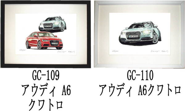 GC-109アウディ・GC-110アウディ限定版画300部 直筆サイン有 額装済●作家 平右ヱ門 希望図柄をお選び下さい。