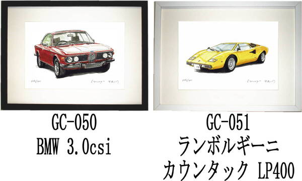 GC-050 BMW 3.0csi・GC-051カウンタック限定版画300部 直筆サイン有 額装済●作家 平右ヱ門 希望図柄をお選び下さい。