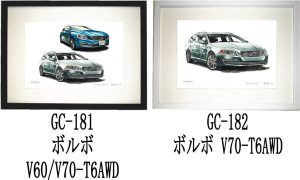 GC-181ボルボV60/V70・GC-182ボルボV70限定版画300部 直筆サイン有 額装済●作家 平右ヱ門 希望図柄をお選び下さい。