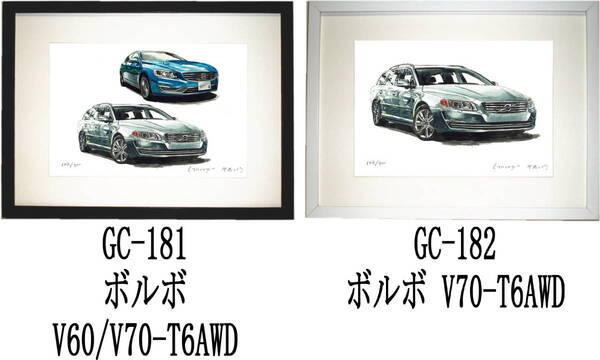 GC-181ボルボV60/V70・GC-182ボルボV70限定版画300部 直筆サイン有 額装済●作家 平右ヱ門 希望ナンバーをお選び下さい。