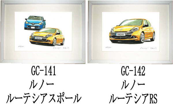 GC-141ルノールーテシア・GC-142ルノールーテシアRS限定版画300部 直筆サイン有 額装済●作家 平右ヱ門 希望図柄をお選び下さい。
