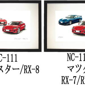 NC-111ロードスター/RX-8・NC-112マツダRX-7/RX-8限定版画300部 直筆サイン有 額装済●作家 平右ヱ門 希望図柄をお選び下さい。