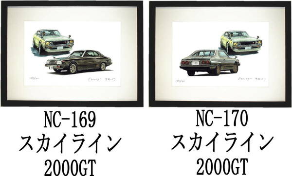 NC-169スカイラインGT-R/2000GT・NC-170 GT-R/2000GT限定版画300部 直筆サイン有 額装済●作家 平右ヱ門 希望ナンバーをお選び下さい。