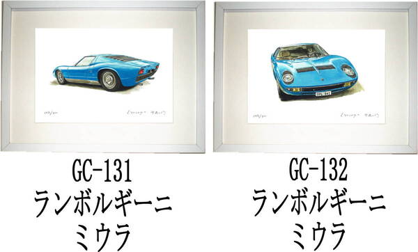 GC-131ランボルギーニ・GC-132ランボルギーニ限定版画300部 直筆サイン有 額装済●作家 平右ヱ門 希望図柄をお選び下さい。