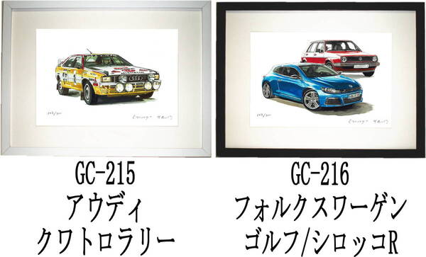 GC-215アウディクワトロ・GC-216ゴルフ/シロッコ限定版画300部 直筆サイン有 額装済●作家 平右ヱ門 希望図柄をお選び下さい。
