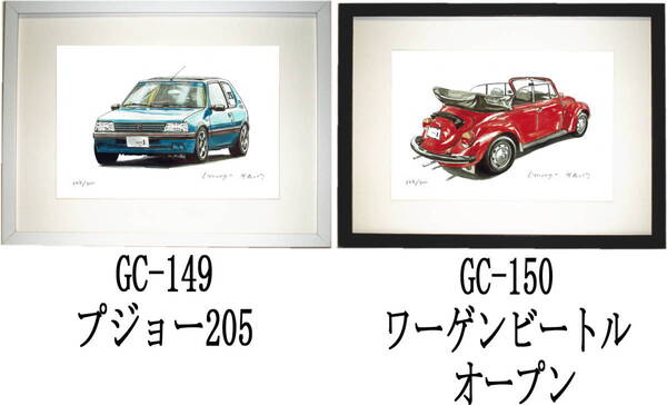 GC-149プジョー205・GC-150ワーゲンビートル限定版画300部 直筆サイン有 額装済●作家 平右ヱ門 希望図柄をお選び下さい。