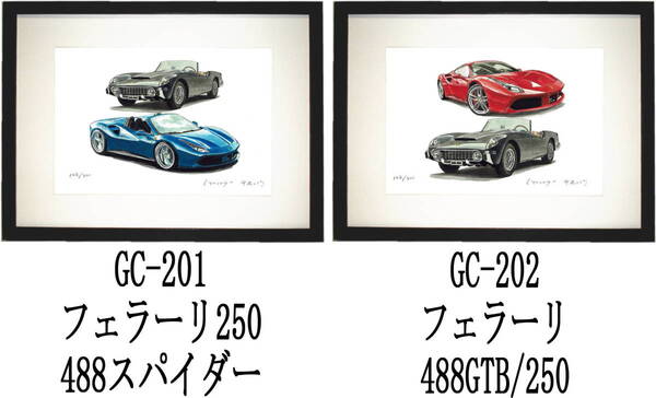 GC-201フェラーリ250/488・GC-202フェラーリ488/250限定版画300部 直筆サイン有 額装済●作家 平右ヱ門 希望図柄をお選び下さい。