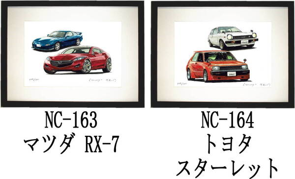 NC-163 マツダRX-7・NC-164 トヨタスターレット限定版画300部 直筆サイン有 額装済●作家 平右ヱ門 希望図柄をお選び下さい。