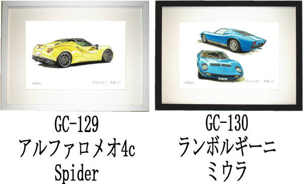GC-129アルファロメオ4c・GC-130ランボルギーニ限定版画300部 直筆サイン有 額装済●作家 平右ヱ門 希望図柄をお選び下さい。