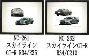 NC-261スカイラインGT-R R34/R35・NC-262 GT-R R34/C210限定版画300部 直筆サイン有 額装済●作家 平右ヱ門 希望ナンバーをお選び下さい。