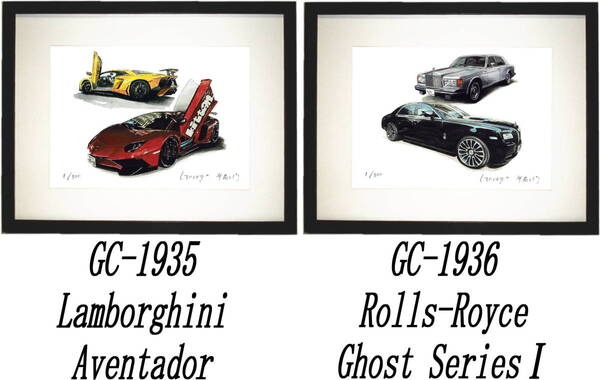 GC-1935 Lamborghini Aventador・GC-1936 Rolls-Royce限定版画300部直筆サイン有額装済●作家 平右ヱ門 希望図柄をお選び下さい。