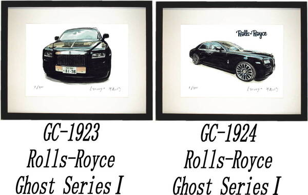 GC-1923 Rolls-Royce Ghost・GC-1924ロールスロイスGhost限定版画300部直筆サイン有額装済●作家 平右ヱ門 希望図柄をお選びください。