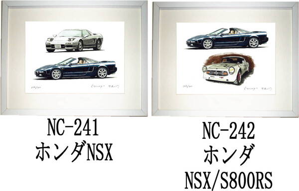 NC-241 ホンダ NSX・NC-242 ホンダNSX/S800RS限定版画300部 直筆サイン有 額装済●作家 平右ヱ門 希望図柄をお選び下さい。