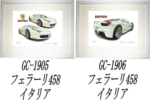 GC-1905フェラーリ458イタリア・GC-1906 458イタリア限定版画300部直筆サイン有額装済●作家 平右ヱ門 希望図柄をお選び下さい。