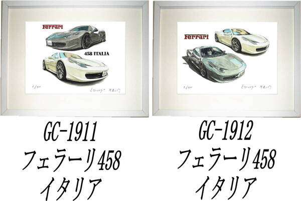 GC-1911フェラーリ458イタリア・GC-1912フェラーリ458限定版画300部直筆サイン有額装済●作家 平右ヱ門 希望図柄をお選び下さい。