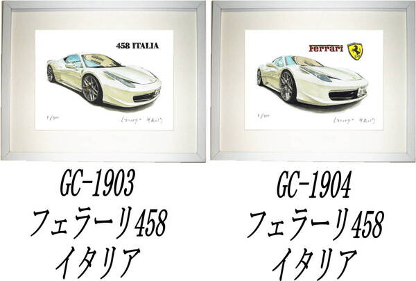 GC-1903フェラーリ458イタリア・GC-1904 458イタリア限定版画300部直筆サイン有額装済●作家 平右ヱ門 希望図柄をお選び下さい。