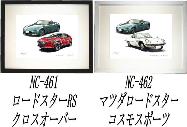 NC-461ロードスター/クロスオーバー・NC-462ロードスター/コスモSP限定版画300部サイン有額装済●作家 平右ヱ門 希望図柄をお選び下さい