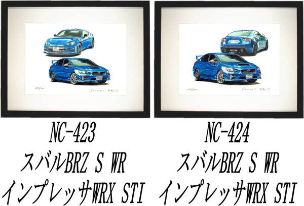 NC-423インプレッサWRX/BRZ・NC-424スバルWRX/BRZ限定版画300部 直筆サイン有 額装済●作家 平右ヱ門 希望ナンバーをお選び下さい。