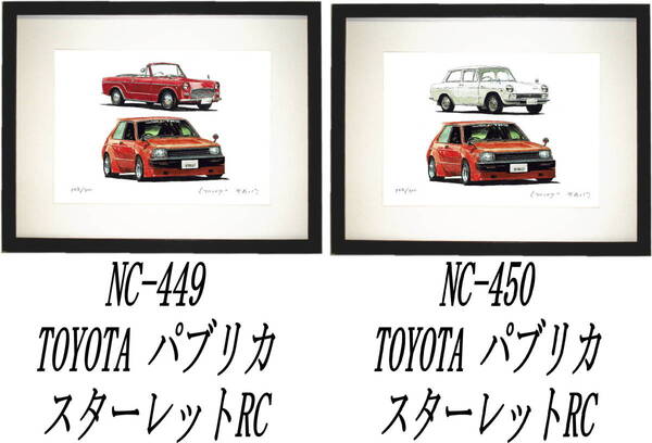 NC-449パブリカ/スターレット・NC-450パブリカ/スターレット限定版画300部 直筆サイン有額装済●作家 平右ヱ門 希望図柄をお選び下さい