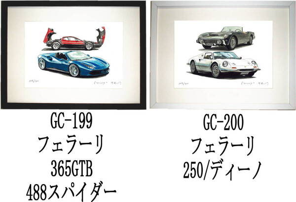 GC-199フェラーリ365/488・GC-200ディーノ/250限定版画300部 直筆サイン有 額装済●作家 平右ヱ門 希望図柄をお選び下さい。
